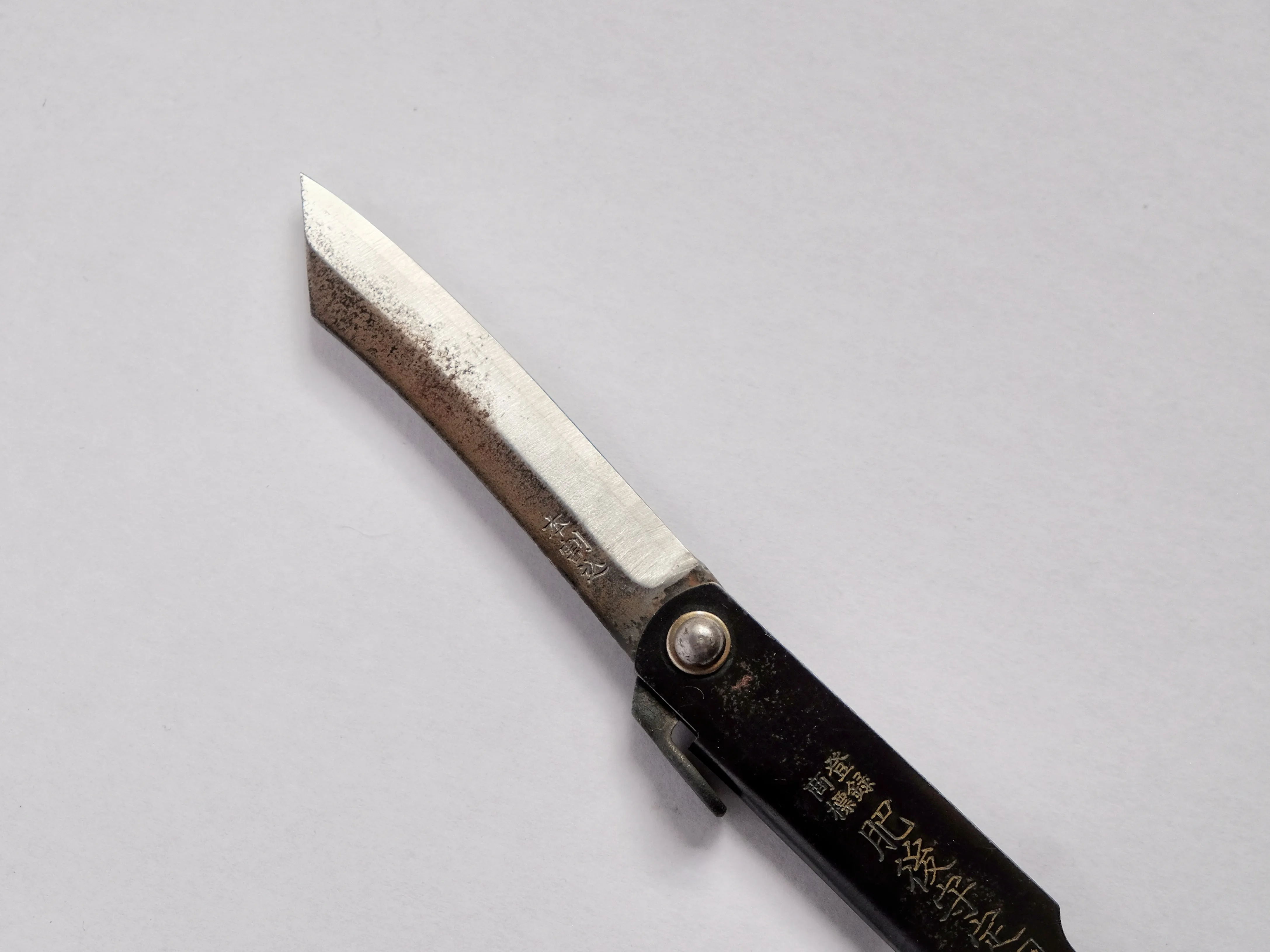 Mujun Higonokami Pocketable Knife