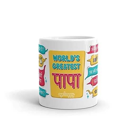 Oye Happy - World's Greatest Papa Premium Mug in Hindi - Best Gift for Father on Birthday/Father's Day